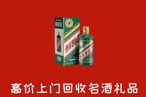 北镇市高价回收五星茅台酒