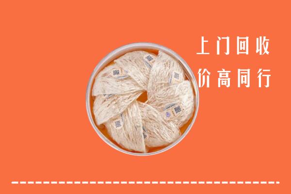 北镇市回收燕窝