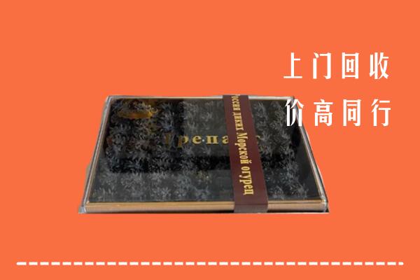 收购行情：北镇市回收礼盒海参