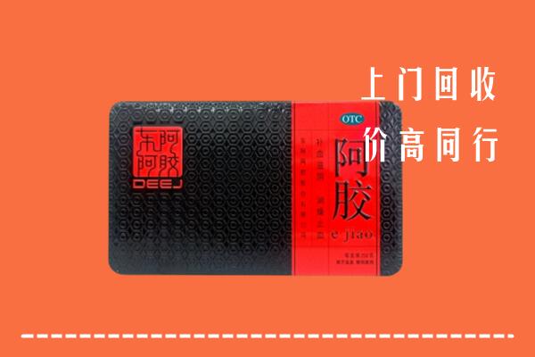 高价求购：北镇市回收阿胶